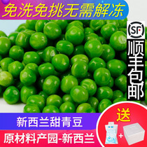 Frozen New Zealand imported sweet green beans Sweet beans Fresh frozen pea grains American mixed vegetable salad vegetables Commercial