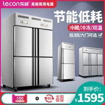 Lechuang commercial single door double door four door six Door refrigerator vertical freezer freezer freezer freezer freezer kitchen fresh cabinet