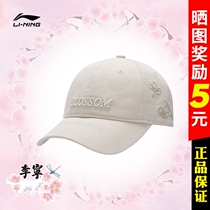 Li Ning Cherry Blossom Series Baseball Cap Men And Women The Same 2022 New Sports Life Series Sports Caps AMYS273