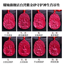 Yaocan Taiwan mineral Cinnabar thousand hands Guanyin Void Tibetan special Samantabhadra Pendant Natal Buddha necklace for men and women