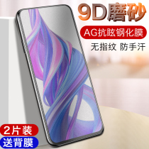 Suitable for Huawei Honor 9X Tempered Film Frosted Glory 8X Frosted Film Fullscreen 9xpor Mobile Phone Film Anti-Blue Film Glory 9Xpro Anti-Blue Film 8x 9Xpro Glass Pro 8x glass pro