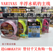 Japan Varivas semi-floating rock fishing line Slip drift line VARIVAS sea fishing informer head rock fishing line