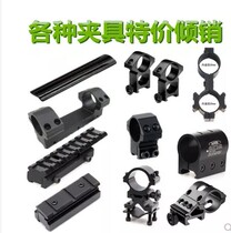Universal dovetail rail clamp qq clamp 8 tube clamp double tube fixing clamp flashlight aiming fixture laser sight holder