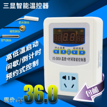 Digital display temperature control switch digital automatic temperature control adjustable temperature controller boiler electronic temperature control socket 220V