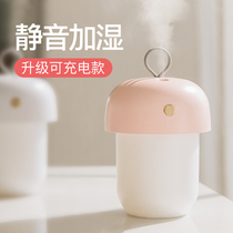 usb air humidifier charging home silent bedroom office desktop mini student dormitory Air Conditioning Room car indoor spray steam Hydrating Face portable female bedside