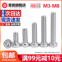 M3M4M5M6M8M10 304 stainless steel thin head hexagon socket screw small low head bolt hexagon socket head