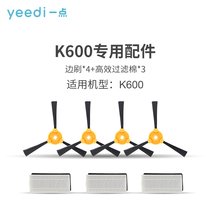 Covos yeedi one point sweeping robot K600 accessories gift bag edge brush filter consumables gift bag