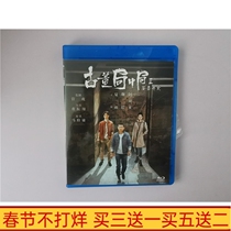 BD Blu - ray Republic TV series Antique Bureau 2 of ink - search DVD disc Summer rain Wei Chen HD