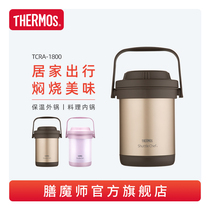 Roof Mailer stainless steel multi-purpose warm cooking pot non-fire simmering pot TCRA-1800 soup pot stew pot