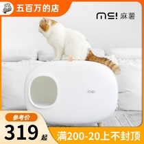 makesure Ma potato cat litter Basin semi-closed closed large anti-splash deodorant cat toilet