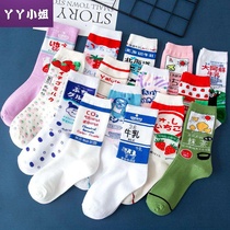 2021 New 5 pairs of Korean cute socks female students Japanese thin Harajuku strawberry cow stockings cotton less