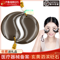 Xuanhuang Sibin Bian stone eye scraping plate face female eye special bag bag face special bag bag face tendon beauty gossip