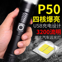 P50 long-range focusing spotlight flashlight rechargeable waterproof household USB rechargeable night patrol LED bright