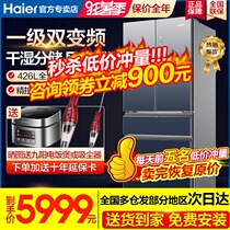  Haier refrigerator BCD-426WDCEU1 first-class energy efficiency household frequency conversion 503 liters French four-door air-cooled frost-free electric