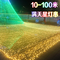 Colorful lights Flashing string lights Starry New Year Colorful outdoor tree hanging yard decoration Courtyard bedside decorative lights Romantic