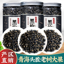 Black medlar Zhengzong Qinghai Free Wash Head Stubble Grain Large Grain Black Fruit Wolfberry Official Flagship Store Matching Black Mulberry Tea