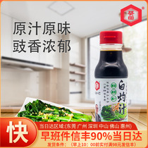 Sunfield white burning 200ml steaming onion oil and white shrimp white seafood seafood sauce