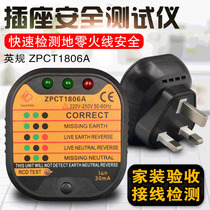 British socket tester leakage plug polarity detection ground line switch safety electroscope cross-border
