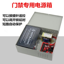 Access control dedicated power box 12V5A access control system controller transformer backup power box 7AH battery