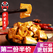Sichuan specialty Zhang Feinen tofu 500g bulk small package spicy bean dried gluten snack snacks