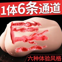 Plane mens cup real yin butt double hole mens inverted film Mens special sex tools men masturbate silicone ass