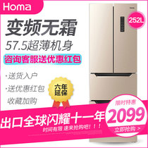 OMA 252L variable frequency air-cooled frost-free household French multi-door four-door three-door double-door silent ultra-thin refrigerator