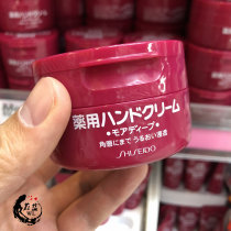  Japanese native beauty run red tank urea hand oil hand cream anti-chapping moisturizing Moisturizing repairing dry skin