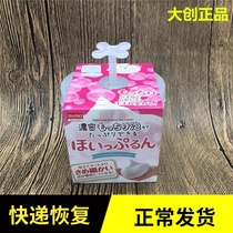 Japan Daiso facial cleanser foaming machine Foaming cup Washing powder foaming machine Foaming cup foaming box