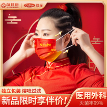 2022 Fu Fu Tiger Year Disposable Medical Surgical Mask Male Tide Section Medical Thickening Red New Year Alone Packaging