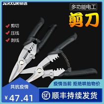 Jingxuo stainless steel electrical scissors iron scissors wire scissors wire scissors wire scissors wire cutting pliers wire pliers