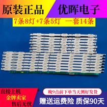 Original fit Samsung UA55HU5900J light strip LM41-00089A 8 light LM41-00089B 5 light set