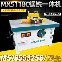 MX5118C door factory sawing milling all-in-one vertical single-axis milling machine Wood Engraving milling machine Gong Gong Machine Vertical Milling Machine