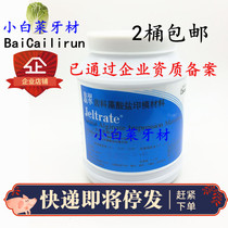 Dental oral materials dengsbai jadeite dental alginate impression powder jadeite impression materials for dental mold