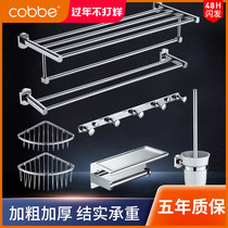 Cabbé Full Copper Bath Towel Rack Nordic Minimalist Creative Bathroom Hardware Toilet Bathroom Shelve Pendant Suit