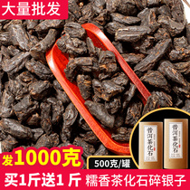 Buy 1 get 1 free A total of 1000 grams of Dingpu tea Yunnan glutinous rice fragrant tea Fossil crushed silver Puer tea cooked tea glutinous fragrant