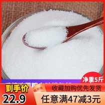 5 catty Guangxi level white sugar Bulk white sugar affordable pure sugarcane white sugar cotton candy with sugar baking