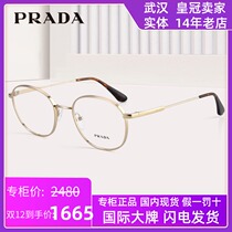 Prada Prada glasses female simple Joker literary round frame myopia glasses frame can be equipped with degree VPR53W