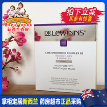 New Zealand direct mail Dr Lewinns Levin Dr. Eight Peptide strong repair human skin mask moisturizing firming