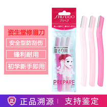 Japanese Funder Brow Lady Special Safety Anti-Scratch Injury Begatology New Hand Professional Scraping Eyebrow Woolen Knife God