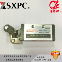 SXPC Shanghai Xinyi XQ230412 XQ230612 Lever roller type mechanical control valve