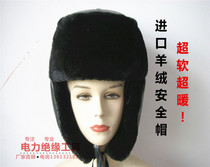 Winter hard hat Sheep shearing electric cotton hard hat Electric cold hard hat Warm national Grid cotton hat