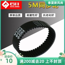 Ishii timing belt automatic electric tile cutting machine special synchronous belt wheel set 5M-235-20