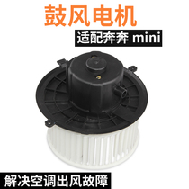 Suitable for Changan Benben mini air conditioning fan blower blower motor Benben mini heater motor heater original