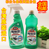 Taiwan imported Kao Magic spirit kitchen cleaner spray gun bottle replacement combination lime incense