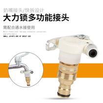 Basin Universal Joint Car Wash Water Gun Hose Hose Vintage Faucet Quick Connector Multi-function Adapter