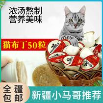 Whole box * black sand cat canned cat jelly pudding 6 flavors random 25gx50 grain Xinjiang