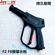 jps accessories home F2 car wash machine F11 high pressure water pump water gun F8 cleaning machine high pressure gun spray gun water gun head