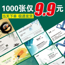 Print business cards custom-made double-sided printed cards PVC frosted waterproof Shunfeng Express film