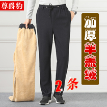 Middle-aged lambskin slacks Autumn and winter mens velvet thickened tight waist cotton pants Old man dad pants drawstring zipper
