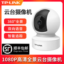 TP-LINK wireless camera wifi network small indoor monitor set Home outdoor outdoor monitor TPLINK HD panoramic home night vision fan 360 degree PTZ Mobile phone remote